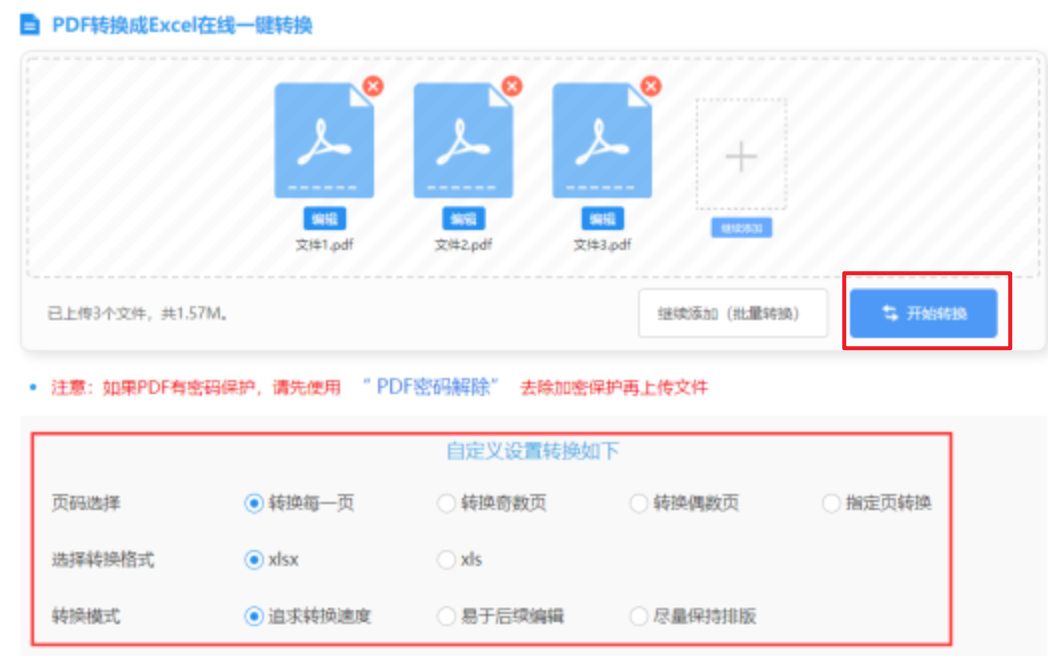 九州体育娱乐网使用讲解 - 开始转换